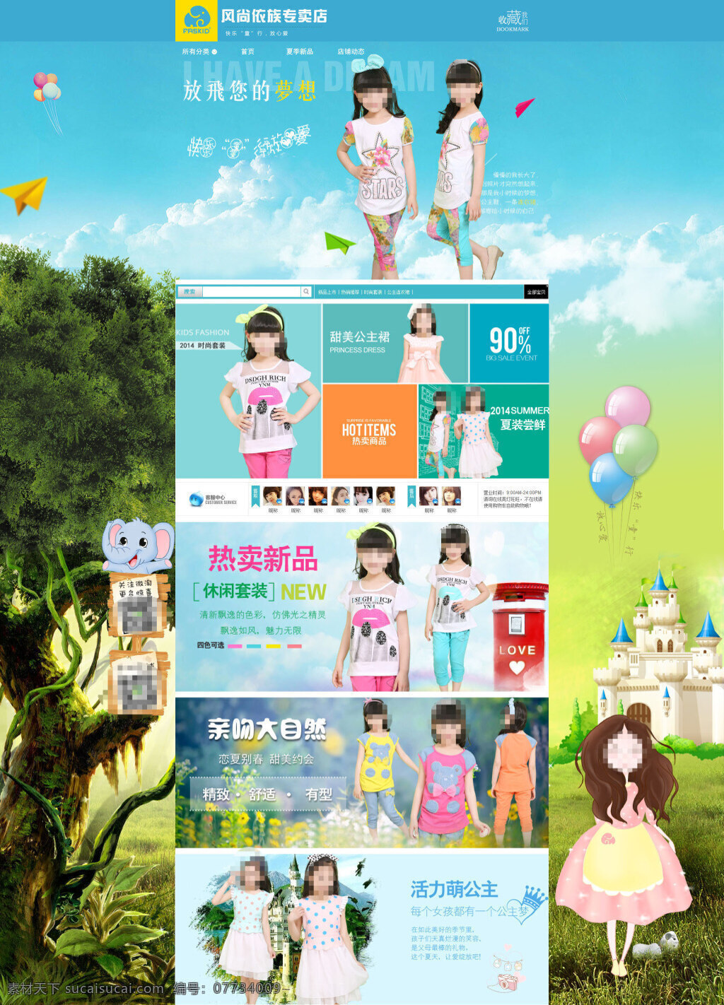 儿童 女裙 天猫 店铺 详情 页 模板 海报 活动海报 模板海报 童装海报 分层 青色 天蓝色