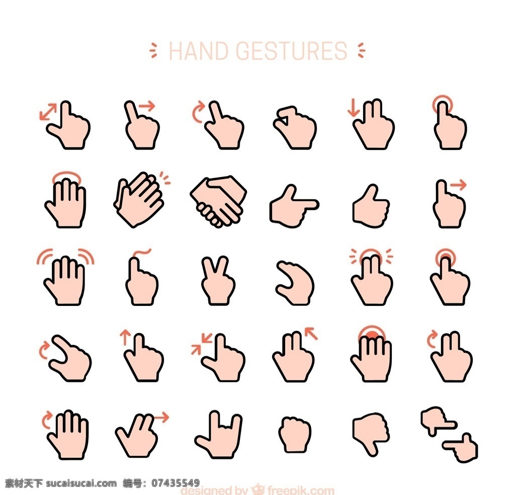 手势图标 手势 不同的手势 手势的图标 手 手的动作 移动界面设计 图标设计