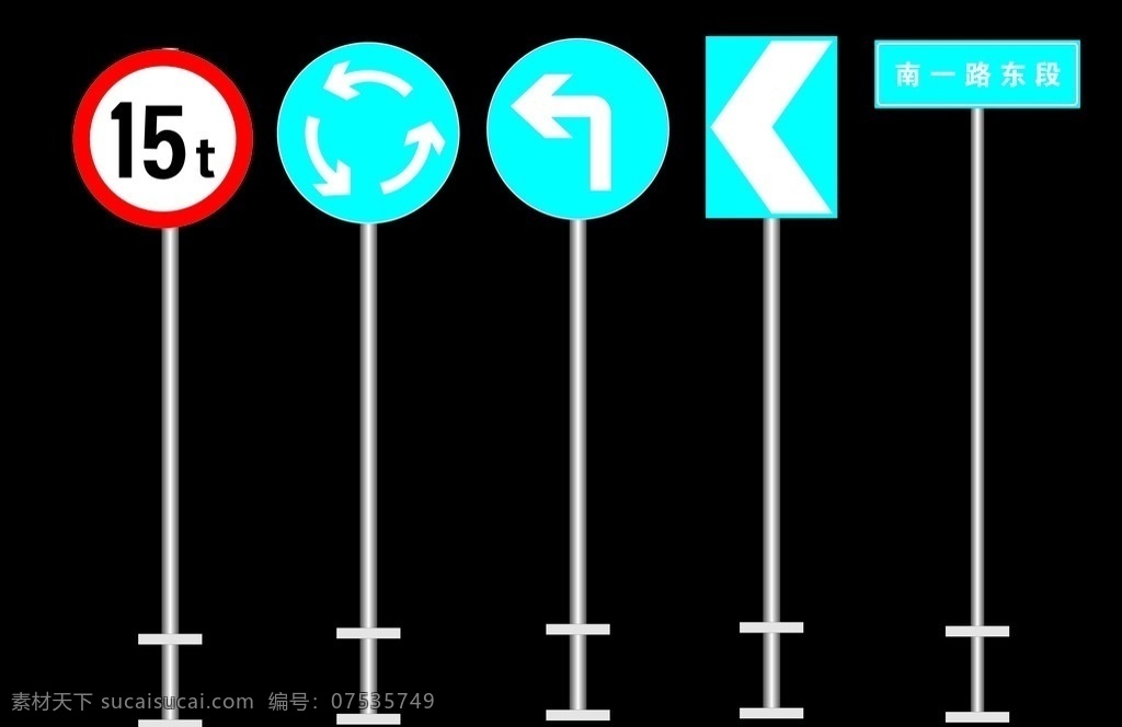 道路指示牌 交通 道路 指示牌 公共标识标志 标识标志图标 矢量