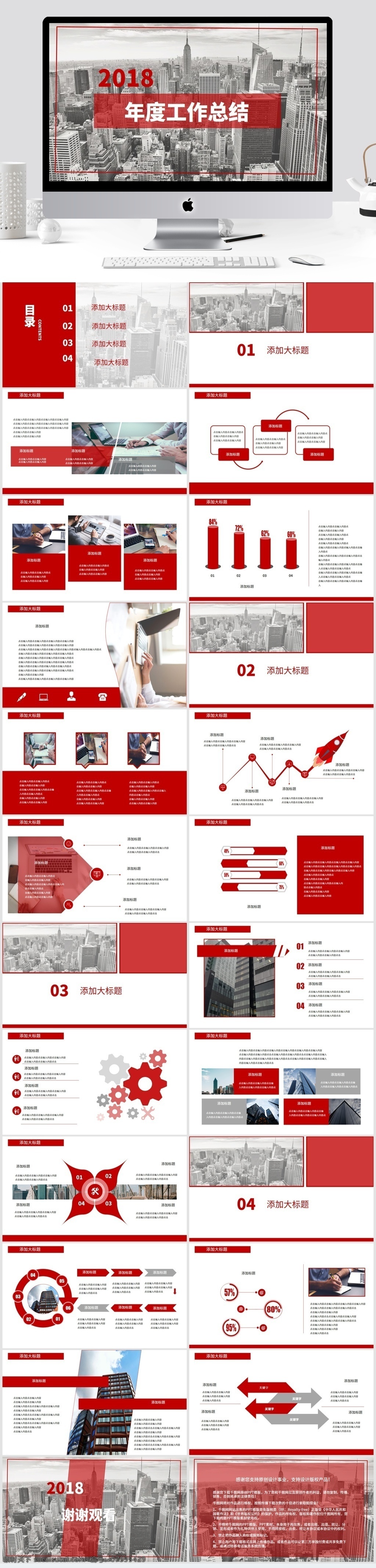 黑红 配色 工作 汇报 商务 风 模板 黑红配色 工作总结 商务风 年度工作总结