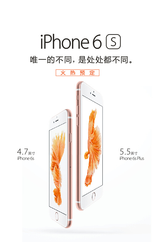 iphone6s 手机 苹果 iphone 高科技 乔 布斯 白色