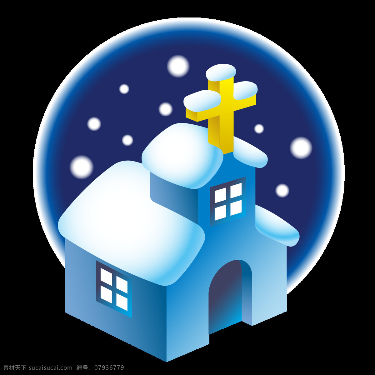 手绘 卡通 房屋 元素 冬季 蓝色房屋 免扣 透明