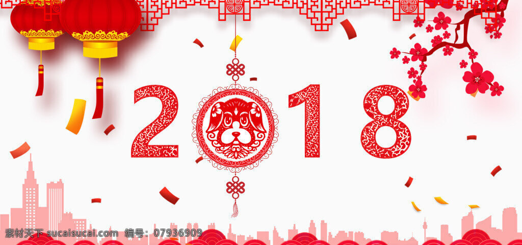 2018 新年 快乐 banner 背景 春节 灯笼 狗年 建筑新年 跨年 礼花 梅花 新春 新年插画 新气象 元旦 中国风