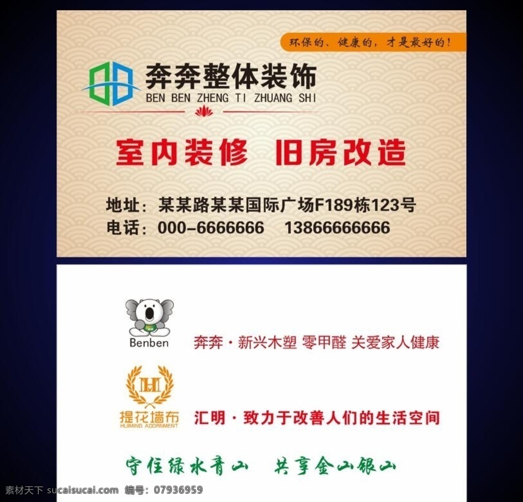 建材名片 卡片 建材卡牌 装修名片 装修卡片 装饰名片 时尚名片 建材海报 建材招牌 高档名片 矢量名片 花纹背景 家居 家纺 家电名片 水暖名片 家私名片 品牌名片 工地名片 工程 工程名片 名片卡片 建材 商城 水泥 砖头 经营 名片 广告 建筑名片