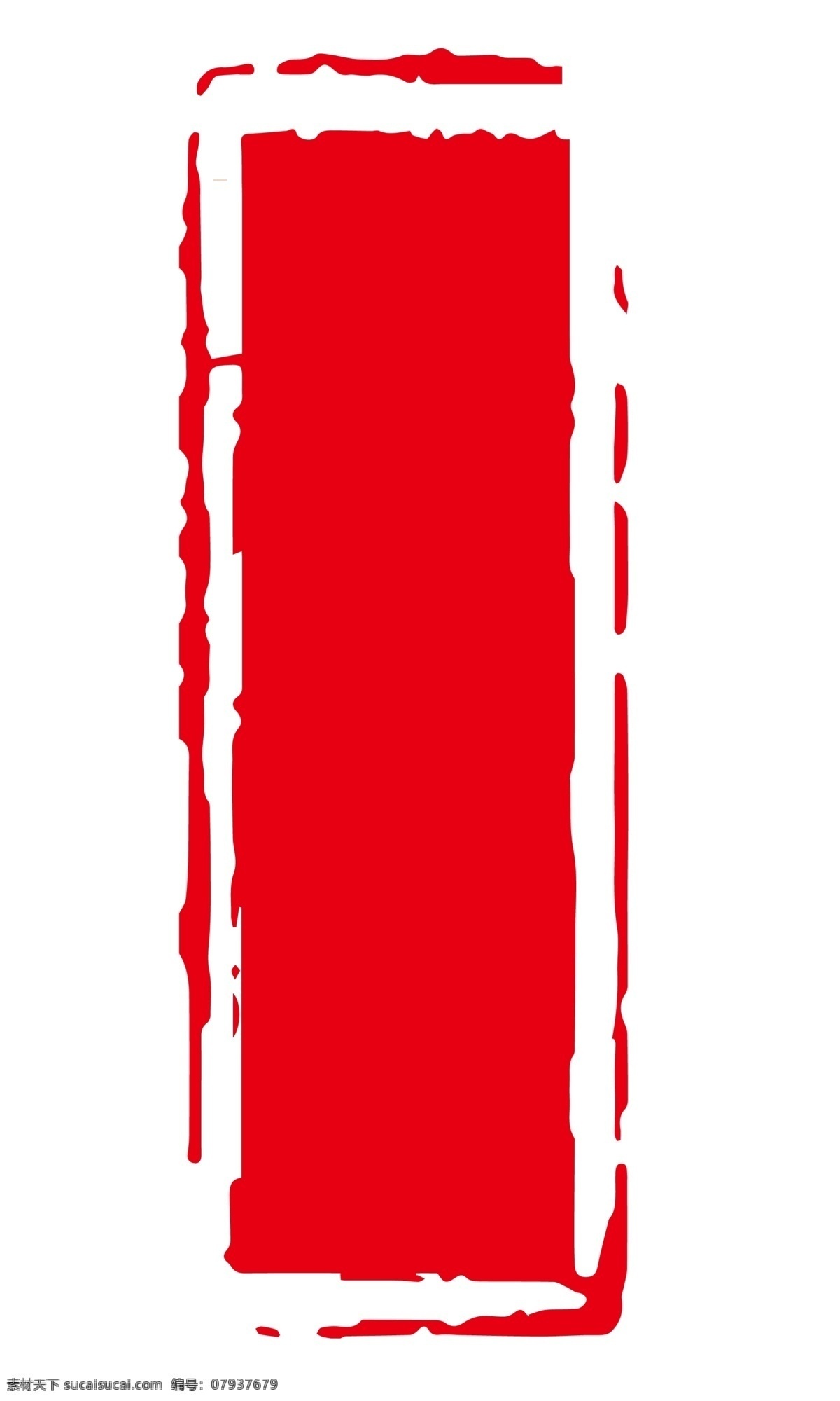 国风 喜庆 中式 长方形 不规则图形 中国风 水墨风 不规则印章 中国古典元素 中国印章 中国传统 印章中国 红色 传统工艺 素材图