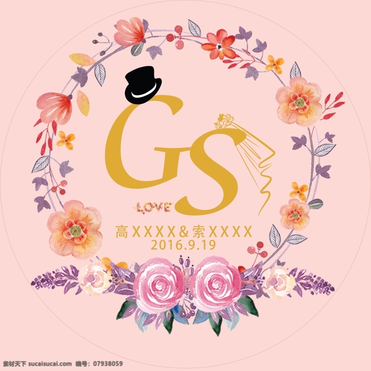 甜美 婚礼 logo 婚礼logo 花环 logo花环 婚庆 分层