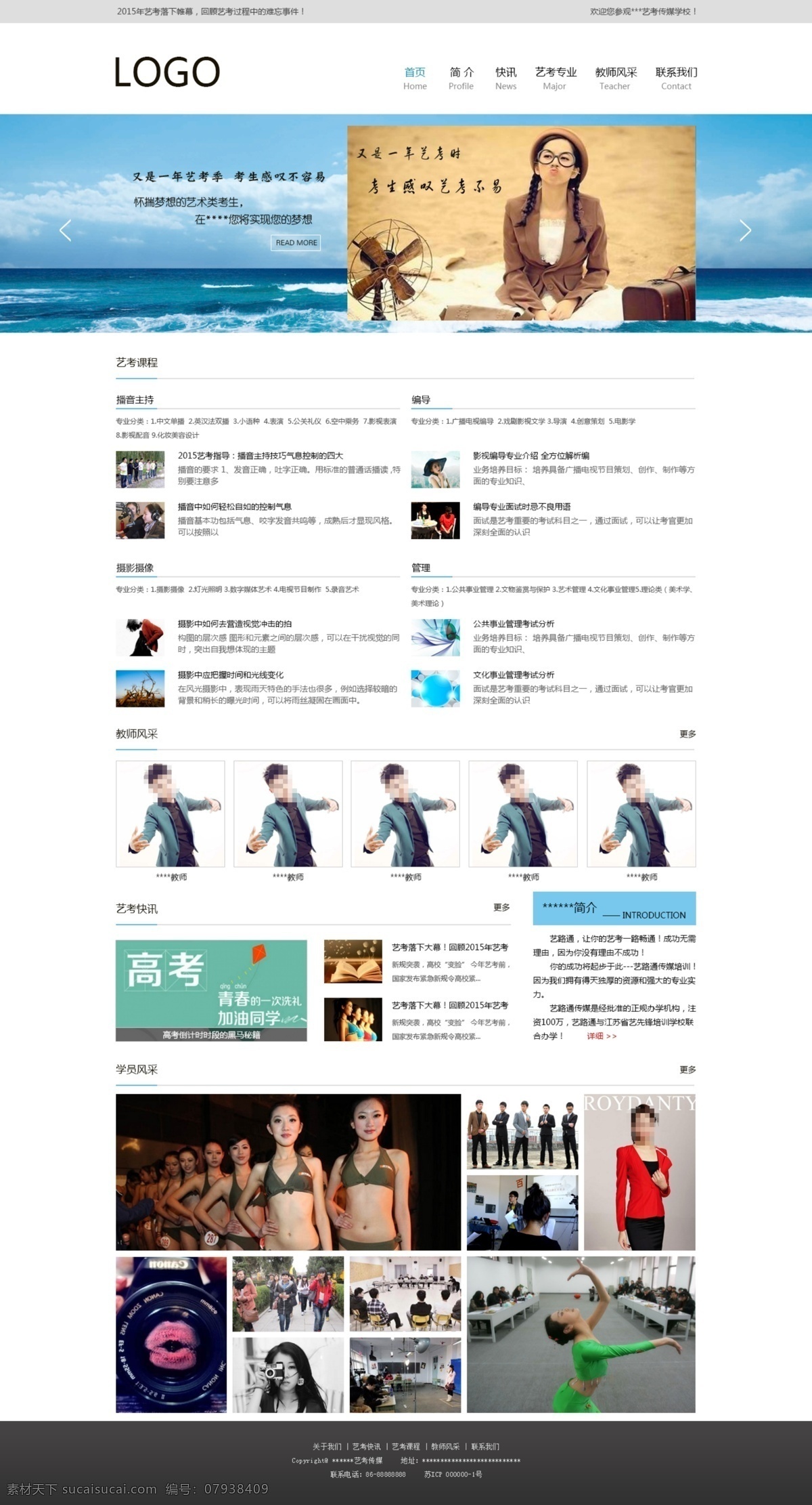 艺 考 传媒 类 网站 艺考网站 传媒网站 艺术考试 网站设计 web设计 网页设计 网页制作 网站制作 网站模板 播音主持 编导 摄影摄像 web 界面设计 中文模板 白色