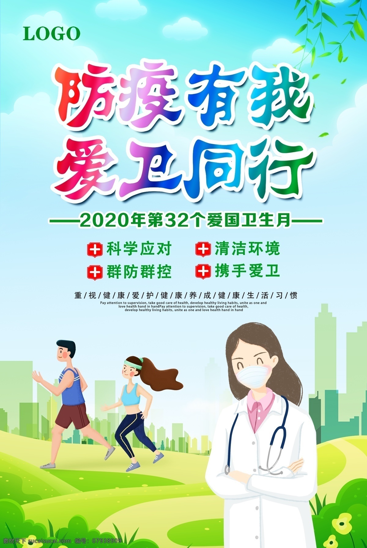 校园防疫 中小学防疫 中学防疫指南 小学防疫指南 幼儿园防疫 老师防疫 教师防疫 学校 学生 新冠肺炎 新型冠状病毒 学校预防 校园预防 学校预防肺炎 校园预防肺炎 学校疫情防控 校园疫情防控 返校复课 复课 学生预防 肺炎 病毒 疫情防控指南 学校防控 校园防控 防疫指南 防控措施 预防指南