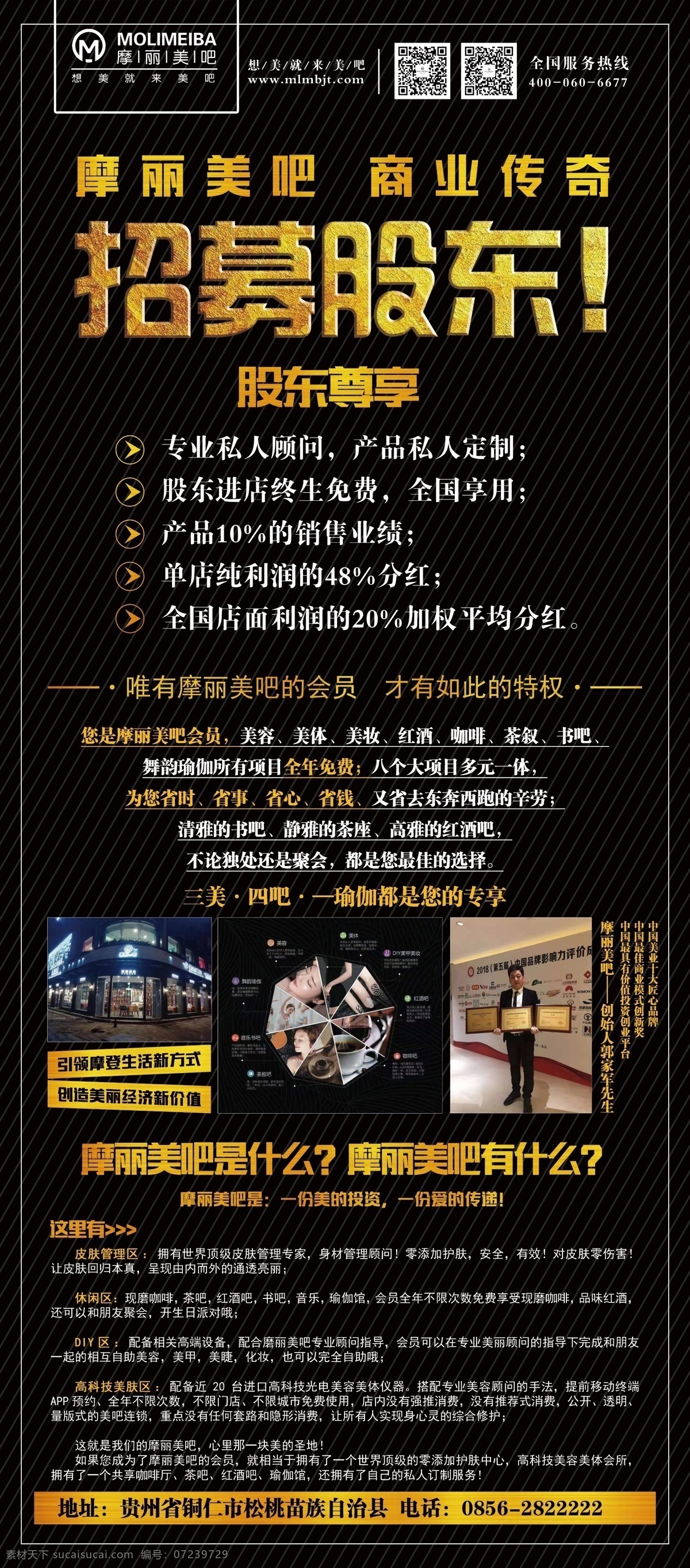 招募展架 招募 合伙人 黑色 金色 招聘展架 招募令 招聘海报 招募新成员 招募精英 招募背景 招聘广告 会员招募 会员招募令 招聘展板 招聘模板 招聘简章 高薪招聘 公司招聘 企业招聘 商店招聘 招聘传单 商场招聘 招募运营商 人才招聘 招聘素材