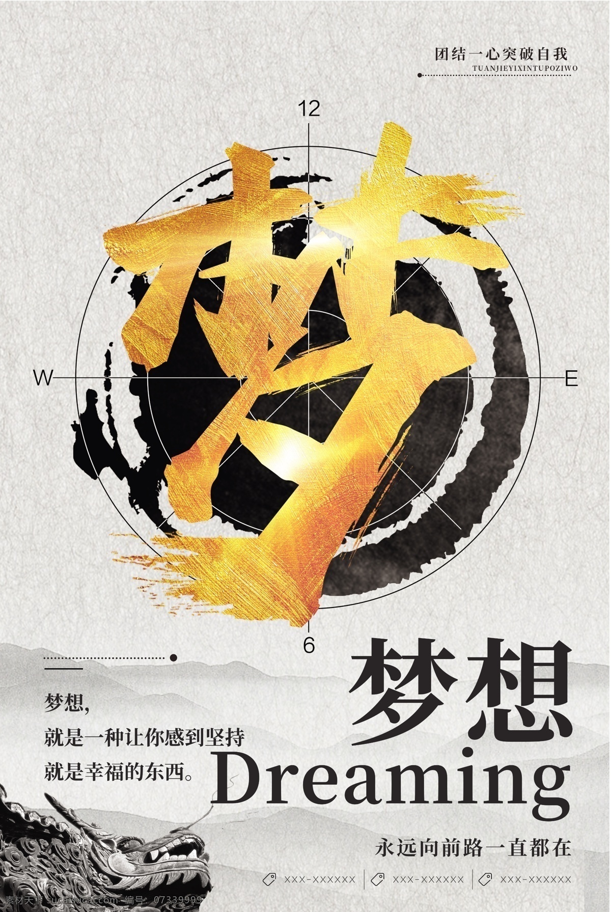 励志图片 企业励志 企业形象 企业文化 企业文化墙 企业标语 公司墙贴 公司文化 励志口号 励志文化 励志标语 奔跑 文化标语 标语设计 雕刻 励志墙贴