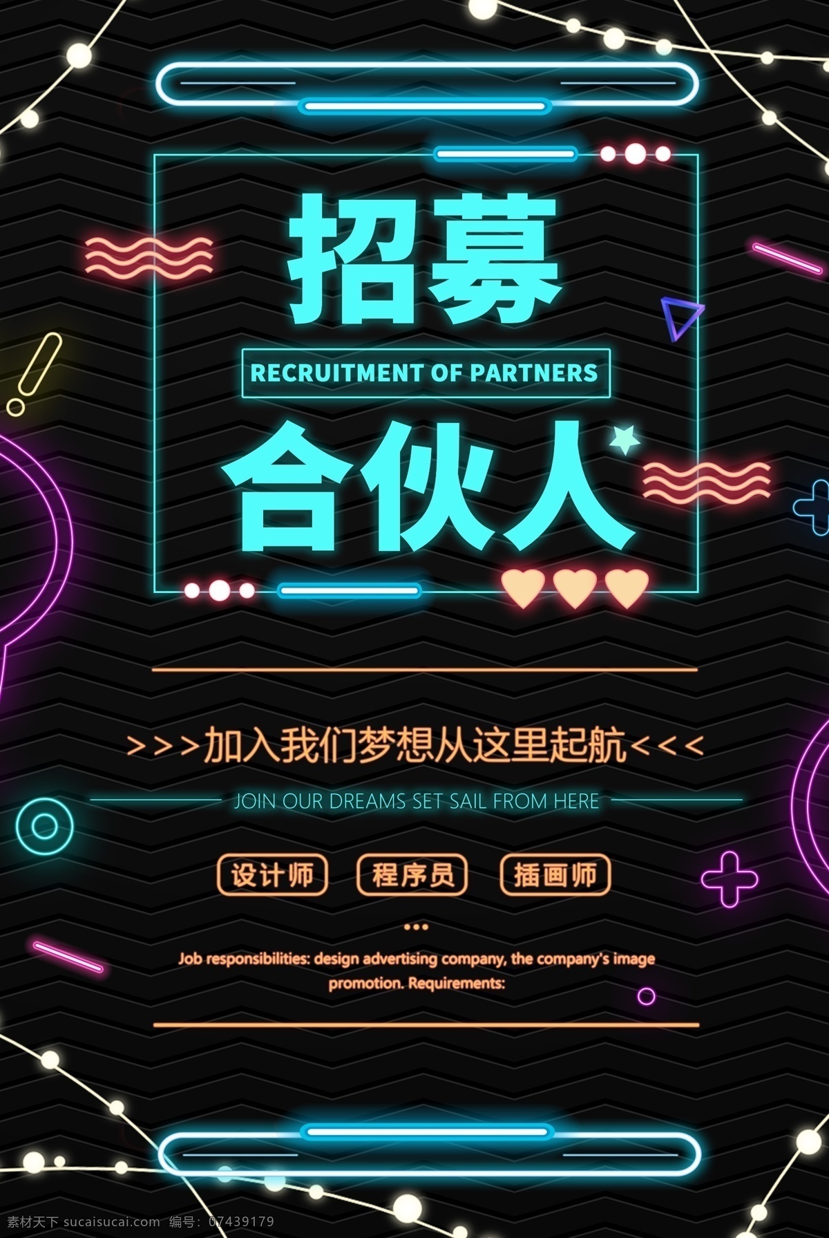 招聘海报 招聘广告 招聘展架 招聘x展架 招聘易拉宝 招聘模板 招聘简章 招聘宣传单 招聘会 高薪招聘 公司招聘 企业招聘 商店招聘 夜场招聘 招聘传单 商场招聘 人才招聘 招聘素材 酒吧招聘 招聘单页 校园招聘 招聘dm 招聘启示 招聘单位 创意招聘 招聘设计 招聘图 招聘系列 展板模板