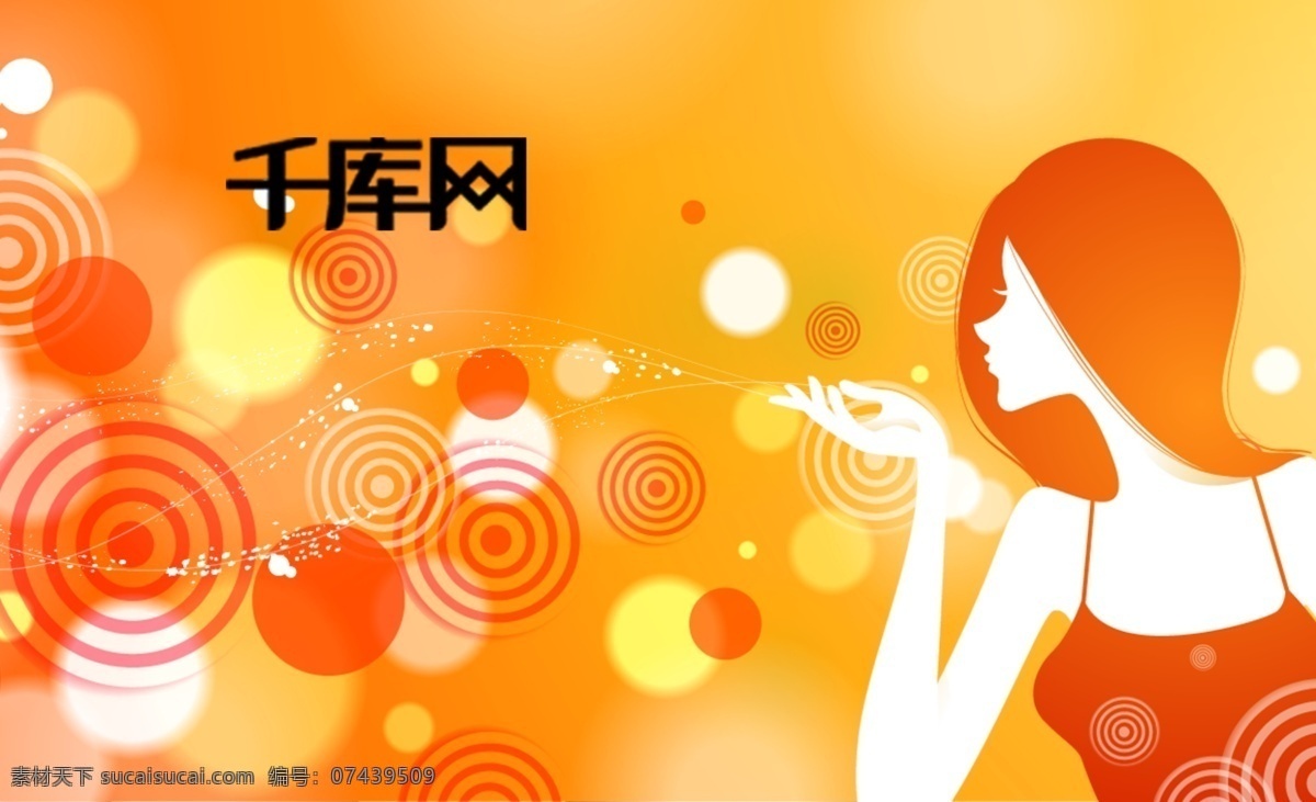 橙色 时尚 简约 圆形 名片 商务