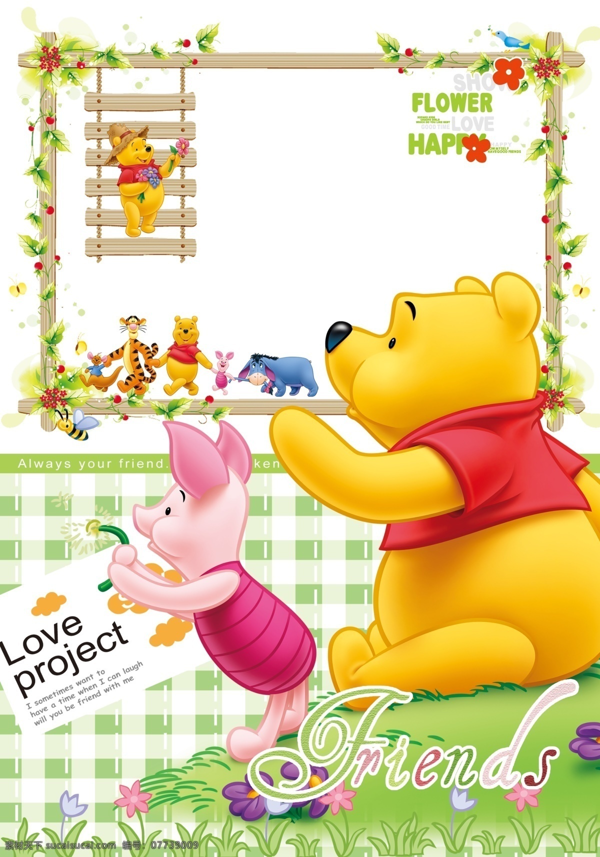 书皮样式 本本设计 书皮 卡通袋子 卡通 高清卡通 维尼熊 pooh 跳跳虎 小猪 本本封面 中性本本 日记本 记事本 文化用品 贺卡 文件夹 书皮设计 手提袋设计 笔记本 笔记本设计 手提袋 设计素材 浪漫 创意本本 分层 风景 背景 包装设计