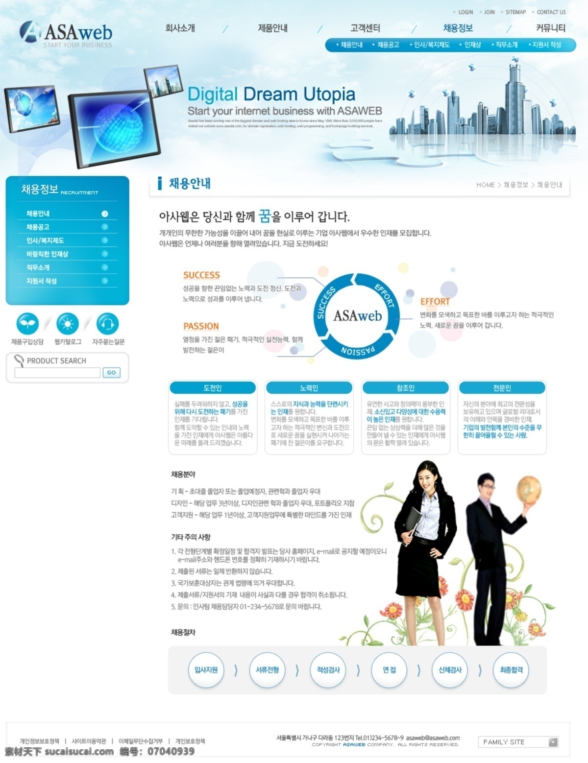 蓝色 系列 韩国 网站 模板 个人网站 企业网站 网页模板 源文件 网页 公司 分层 网页大师 网页素材