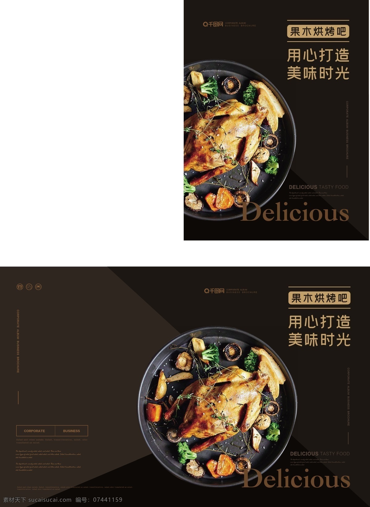 简约 风 果木 烘烤 美食 画册 封面 简约风 烤肉 果木烘烤 美食画册 产品 美味