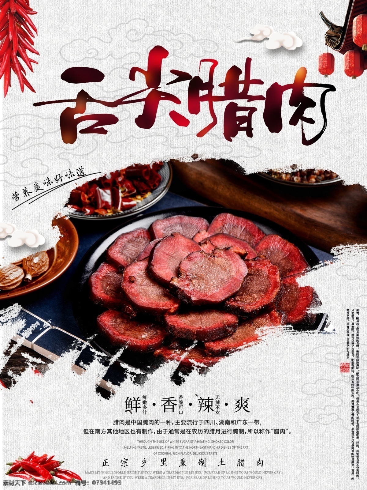 江西腊肉 老家特产 腊肉海报 秘制腊肉 秘制腊肉海报 腊肠 腊味 年货腊肉 腊肉条 晒腊肉 腊肉吊旗 腊肉推广 干货海报 养生菜 腊肉宣传单 腊肉点 腊肉招贴 腊肉招牌 腊肉门头 腊肉促销 腊肉广告 腊肉外包装 老腊肉 腊肉包装 四川腊肉 腊肉图片 腊肉素材 腊肉背景 特色腊肉