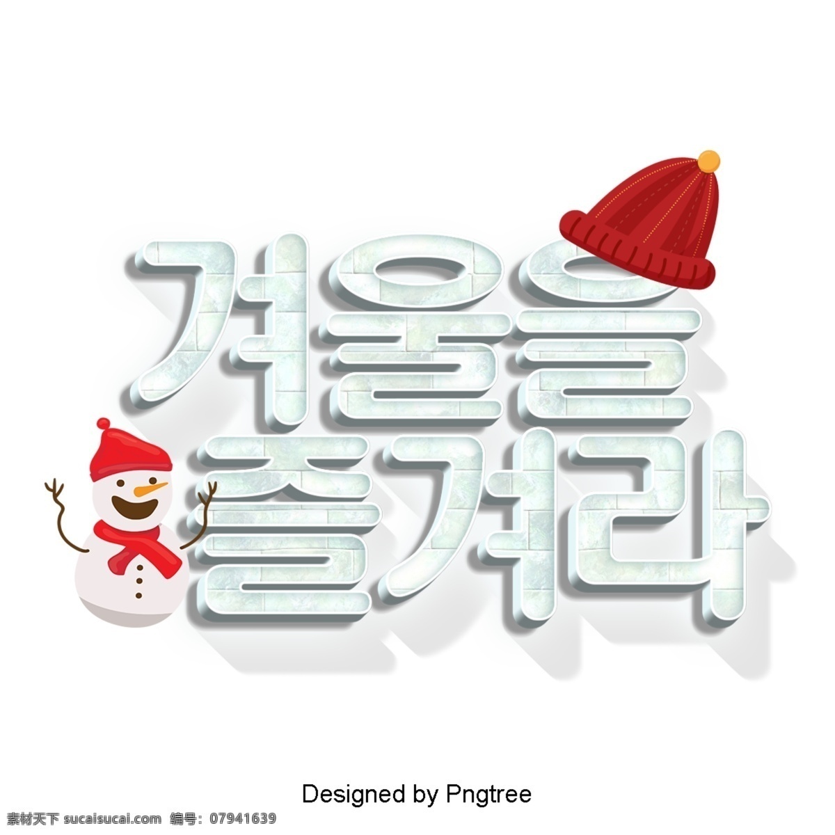 韩国 冬天 时尚界 ai材料 分子 现场 字形 现代 时尚 动画片 享受 冬季