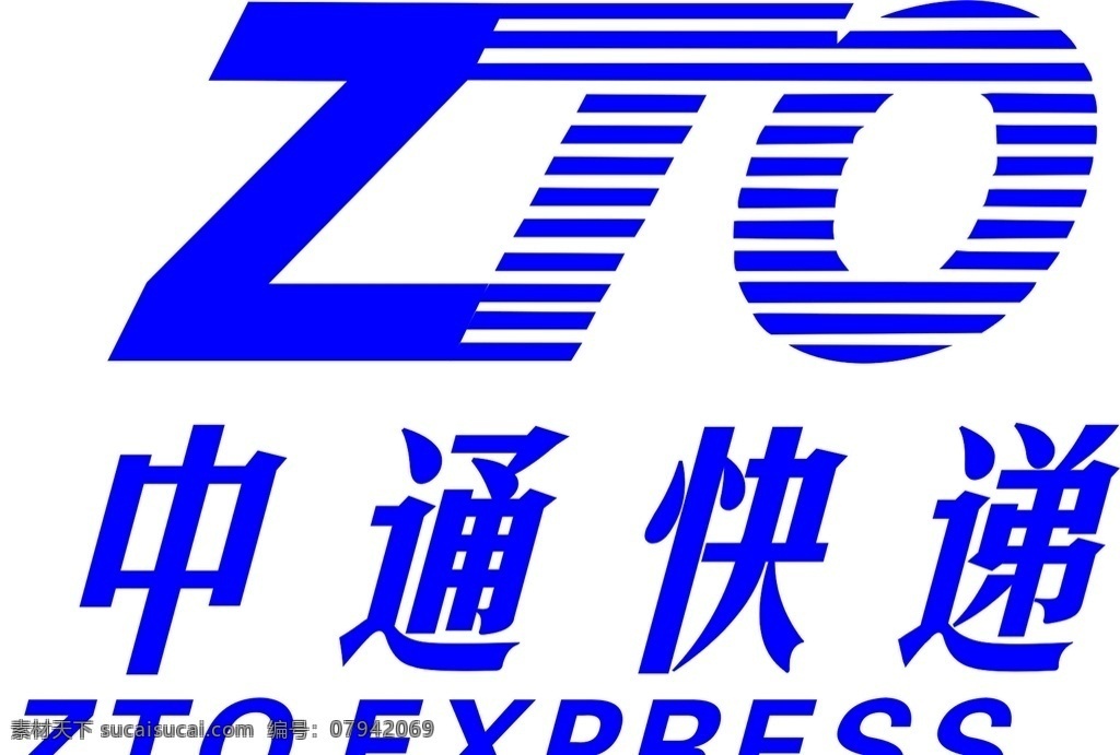 中通快递素材图片下载-素材编号07942069-素材天下图库