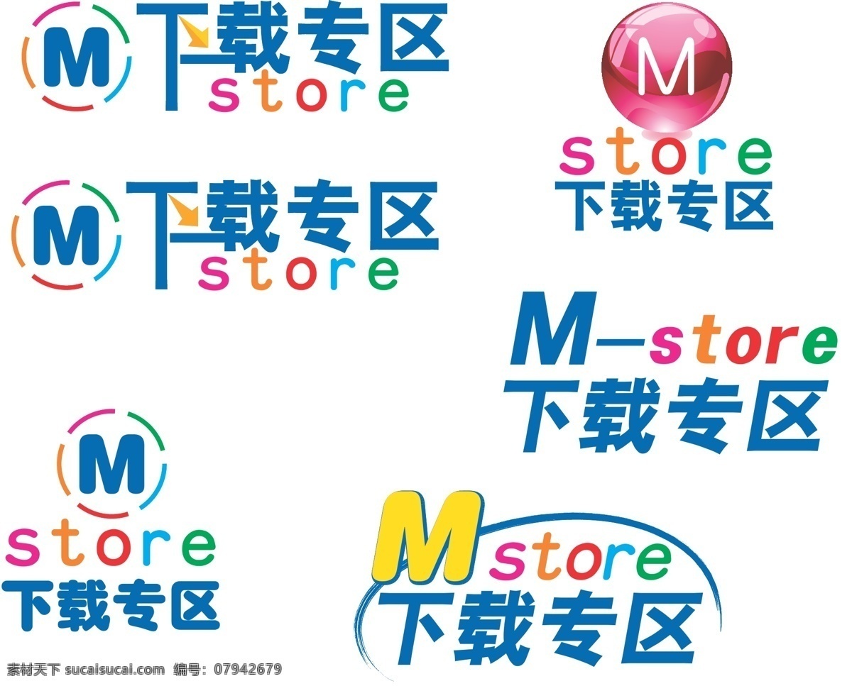 下载专区 logo 标识标志图标 小图标 中国移动 m store 矢量 psd源文件 logo设计