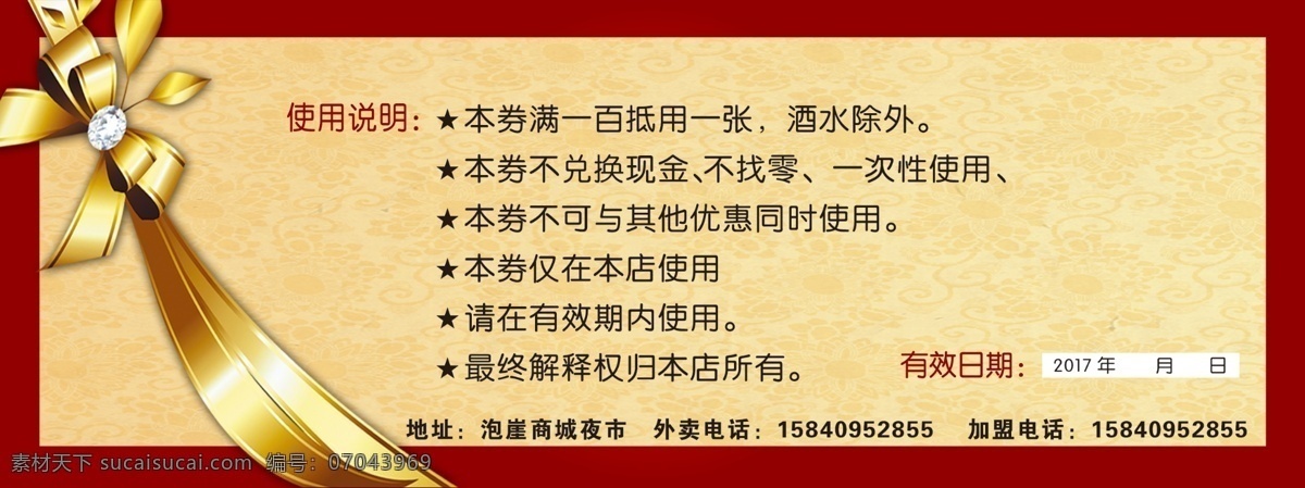 20元现金券 烤肉铺 牛排 心形牛排 代金券 红包 网格底纹 蝴蝶结