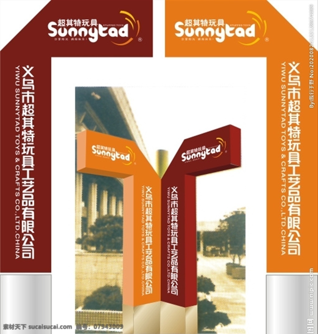公司标识牌 异形标识牌 公司招牌 竖招牌 立牌 立式招牌 路牌 立式灯箱 企业灯箱 公司灯箱 公司路牌 企业路牌 单位路牌 标识 标识牌 单位标识牌 企业标识牌 精神堡垒 酒店精神堡垒 商场精神堡垒 商场标识牌 酒店标识牌 工厂标识牌 工业城招牌 工业城标识 房地产招牌