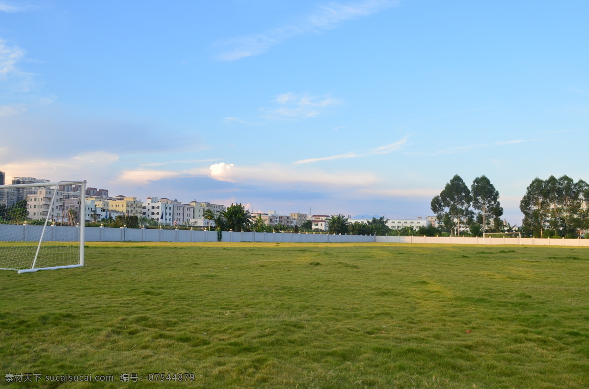足球场 蓝天 白云 足球网 草地 阳光 建筑园林