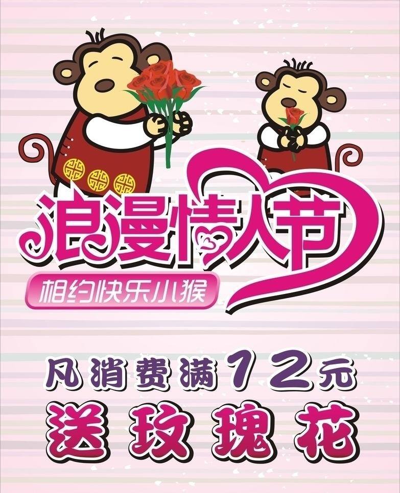 2月14 love 底纹边框 粉红 粉色背景 红色 节日素材 情人节海报 浪漫 情人节 玫瑰花 情人节广告 设计素材 情人节快乐 鲜花 玫瑰 幸福 情侣 情人 恋人 星光 线条 炫彩 梦幻背景 温馨背景 矢量 psd源文件