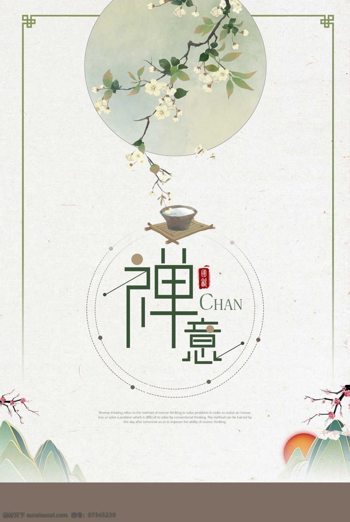 清新 禅意 边框 海报 背景 古典 大气 古典背景 花枝 边框背景设计 唯美背景 边框背景 古风 复古 彩绘背景 边框素材 psd边框 精美