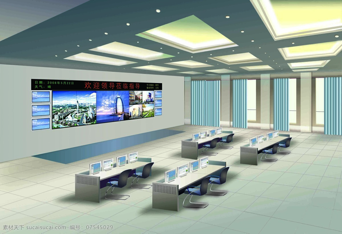 指挥 中心 效果图 生产指挥中心 大屏 现场 布置 室内设计 环境设计
