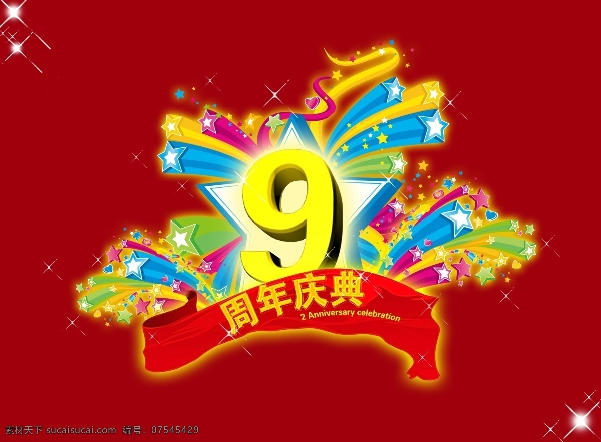 周年 3d数字 9周年 背景图案 店庆 节日庆祝 立体数字 庆典 设计素材 数字 喜庆素材 九周年庆典 周年庆 装饰素材 家居装饰素材