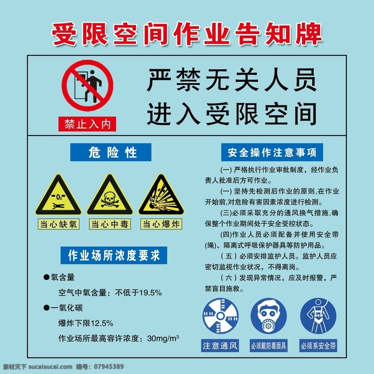 受限空间牌 警示牌 告知牌 受限空间示牌 分层