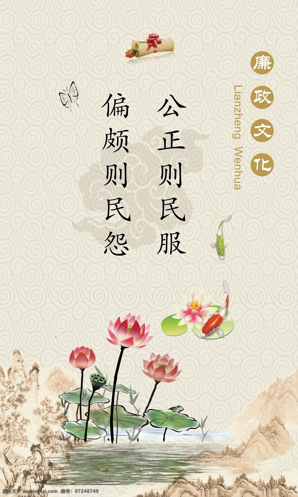廉政标语 荷花 公正 荷 荷叶 水墨荷花 竹石 腐败 荷花元素 莲花图 莲花池 红莲花 睡莲 荷花节 廉政文化墙 廉政宣传 中国风 中国风荷花 墨迹 廉政公益 反腐倡廉 党风廉政 廉政展板 廉政建设 廉政海报 廉政文化图 廉政文化册 荷花海报 廉政挂图 廉政模板 廉政素材 廉政插图 廉政口号