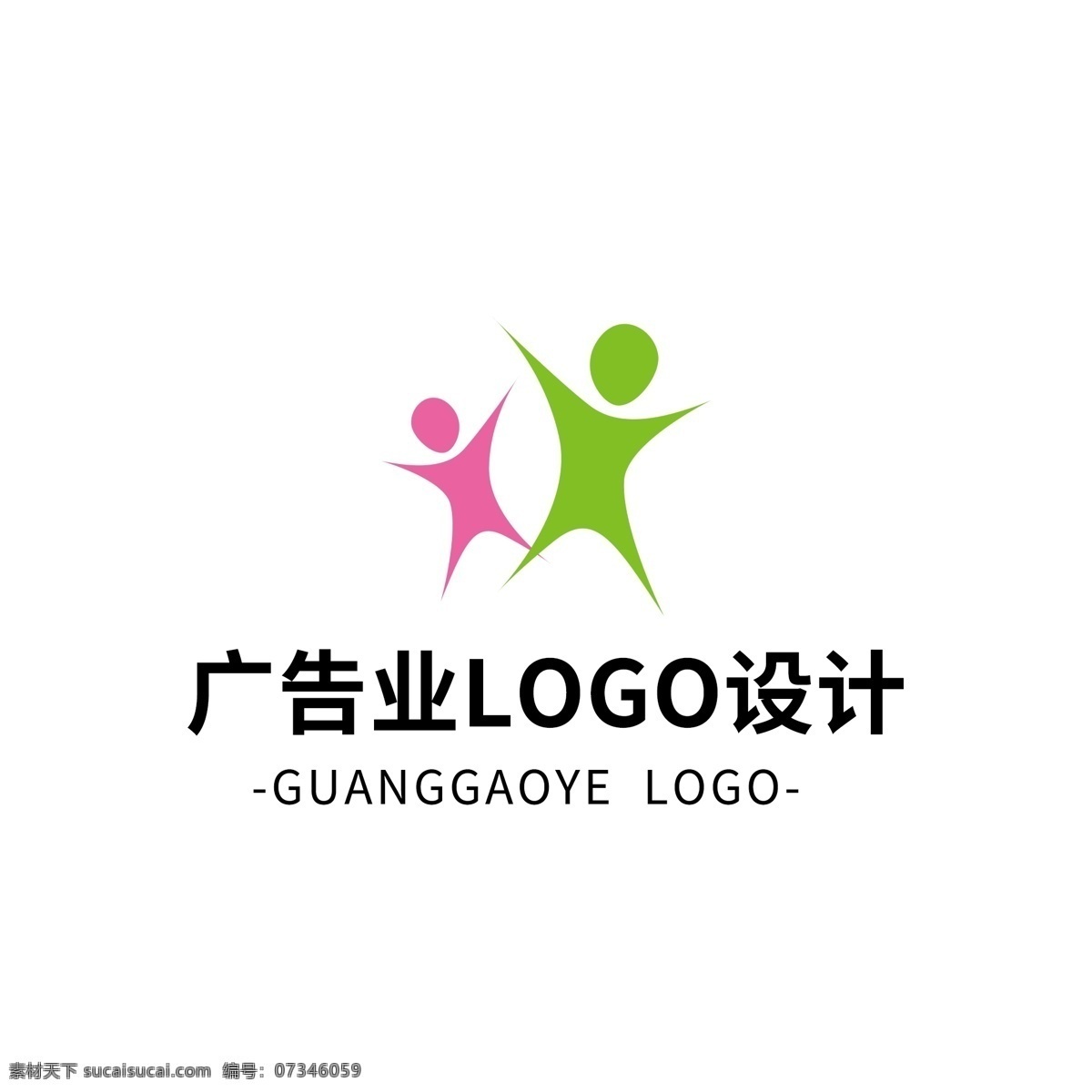 简约 创意 大气 广告业 logo 标志设计 人物 粉色 服务 广告