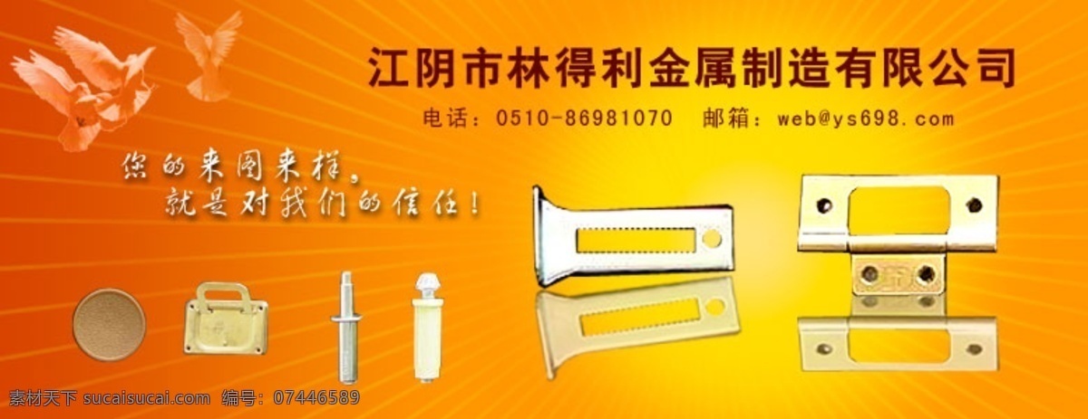 企业形象 网络 宣传 广告 banner 其他模板 企业形象设计 企业形象宣传 企业宣传广告 图片设计 网络广告设计 企业图片广告 企业网店设计 企业图片设计 网络图片设计 web 界面设计 网页素材 其他网页素材