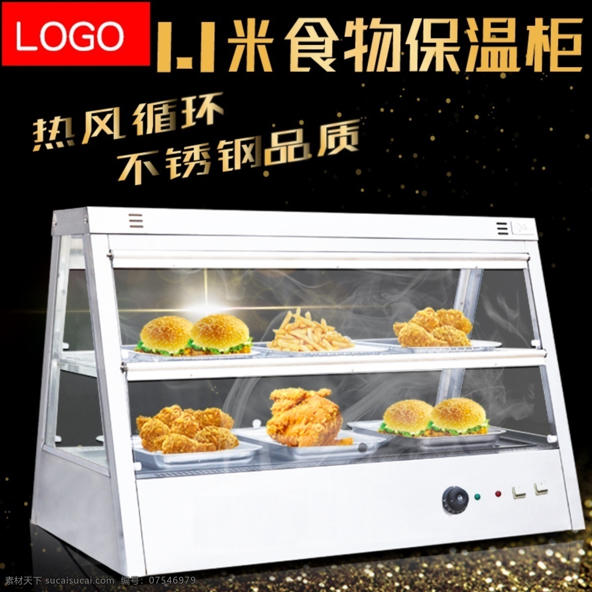 食物 保温箱 主 图 保温柜 食品 不锈钢 电器 通用 主图
