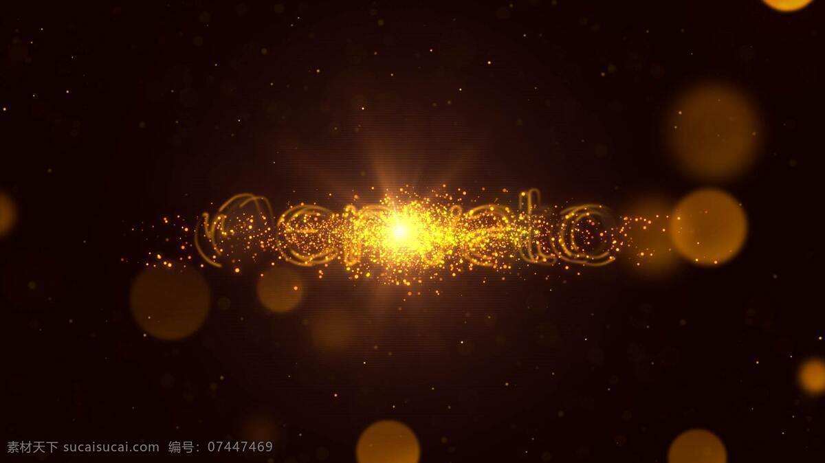 光斑 中 闪耀 粒子 星光 揭示 出 金属 标志 质感 优雅 铂金 logo演绎 黄金