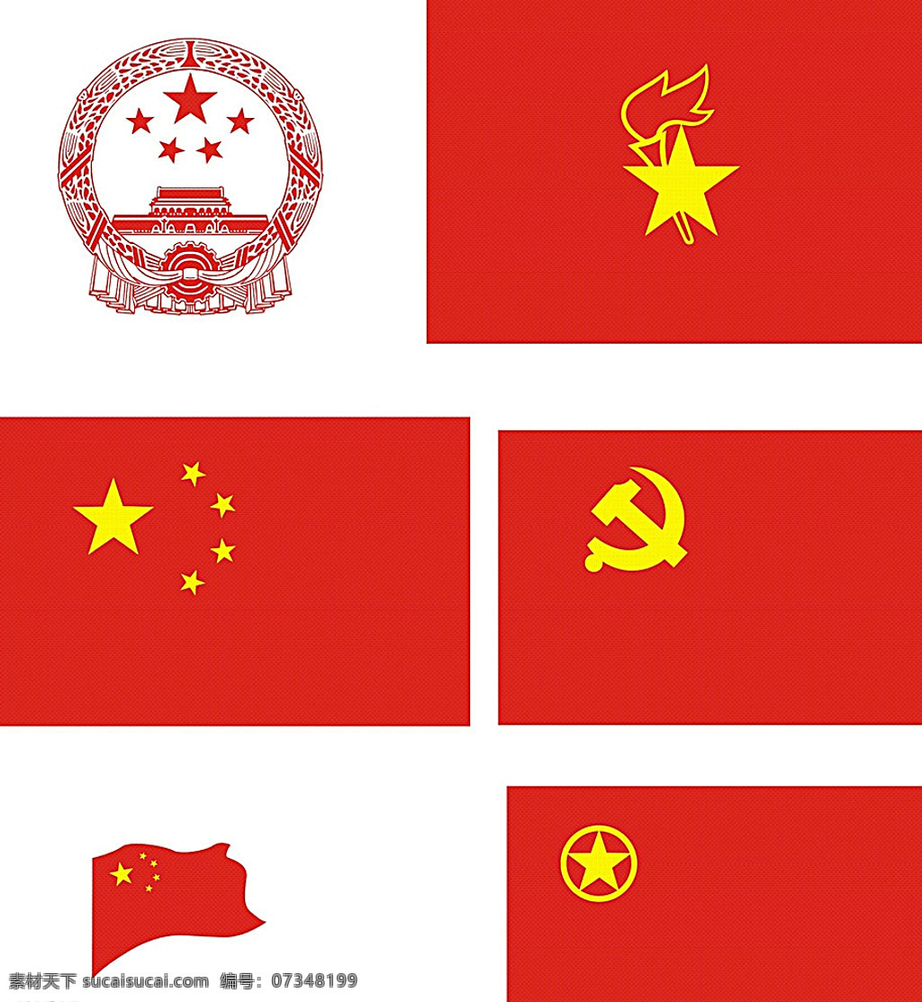 国徽 党徽 国旗 团旗 标志图标 公共标识标志 红色