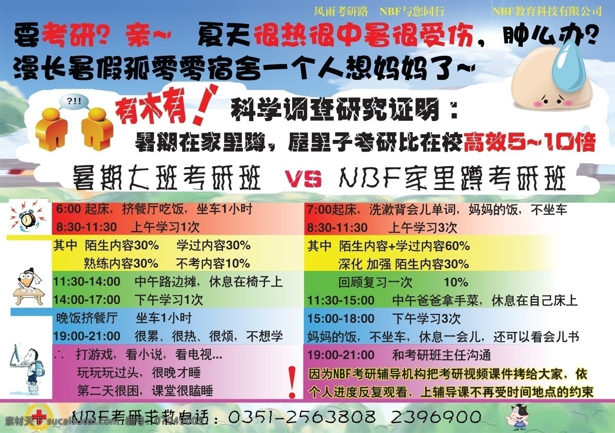 报名 彩色 公司简介 广告设计模板 画册 画册设计 火热报名 考研 招生 海报 模板下载 考研招生海报 教育 展板 教育展板 教育机构 宣传册 一对一 宣传页 招生宣传页 考研宣传页 教育培训 教育宣传页 培训宣传页 艳丽 一对一宣传册 辅导流程 企业画册 展板模板 源文件 宣传海报 宣传单 彩页 dm
