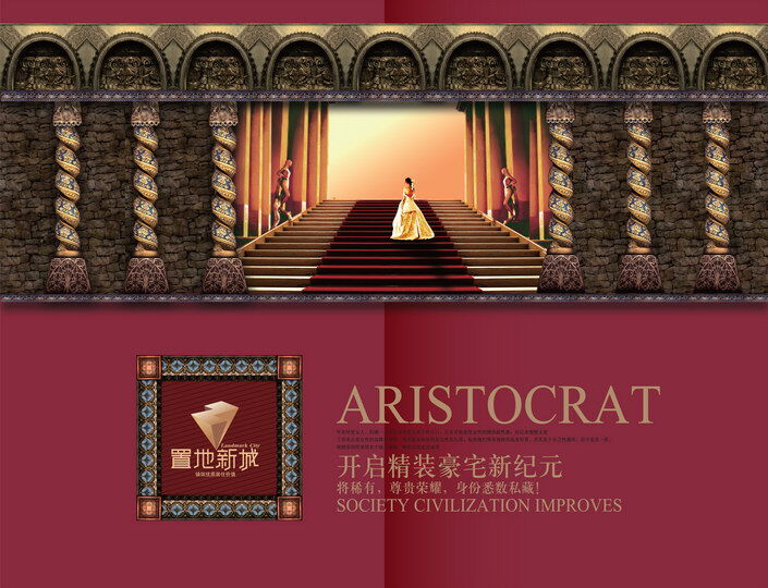置地 新城 画册 矢量图 其他矢量图