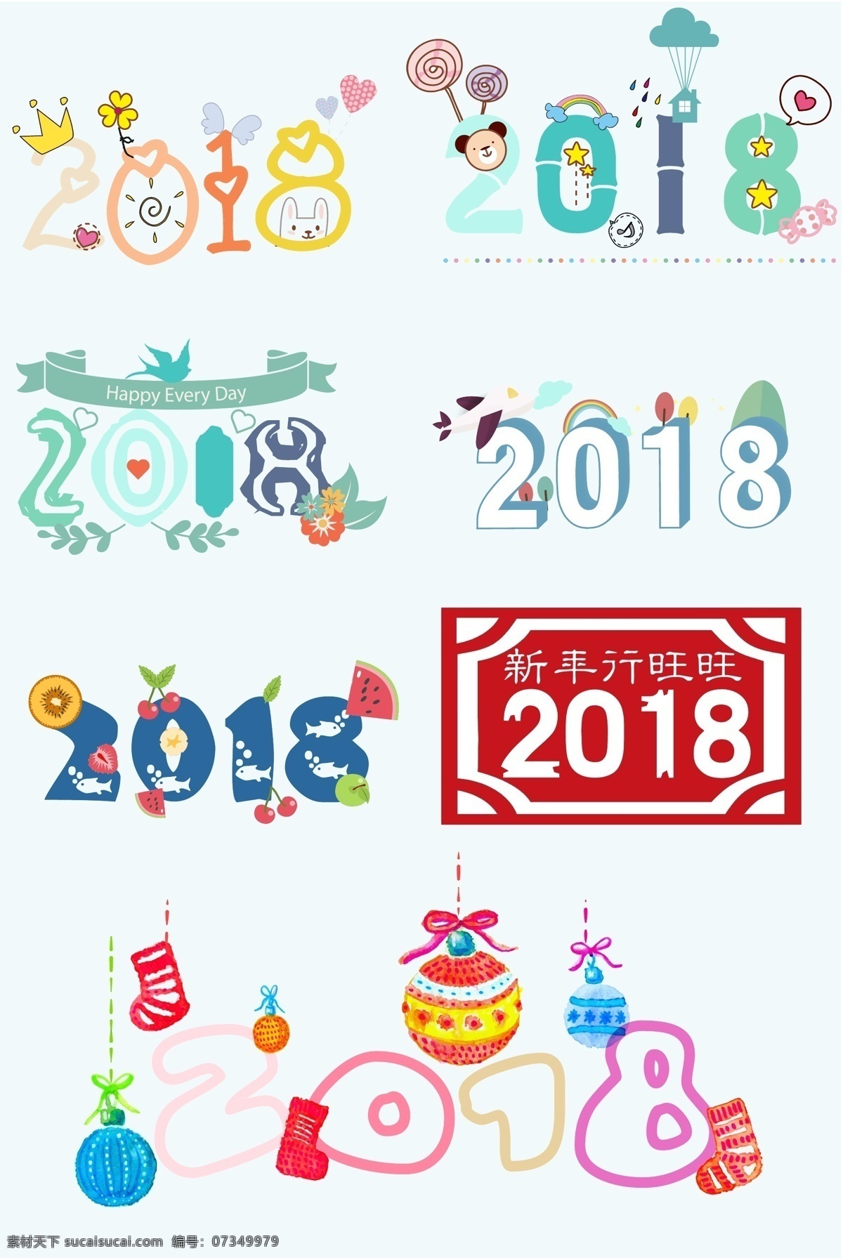 2018 新年 喜庆 艺术 字 字体 矢量 元素 草 促销 飞机 过年 海报 花 皇冠 价签 铃铛 民族风 气球 圣诞 数字