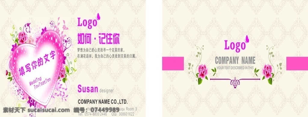 女性名片 服装店 名片 模板 名片模板 服装名片 美容名片 女性图片 花名片 花 美容 设计素材
