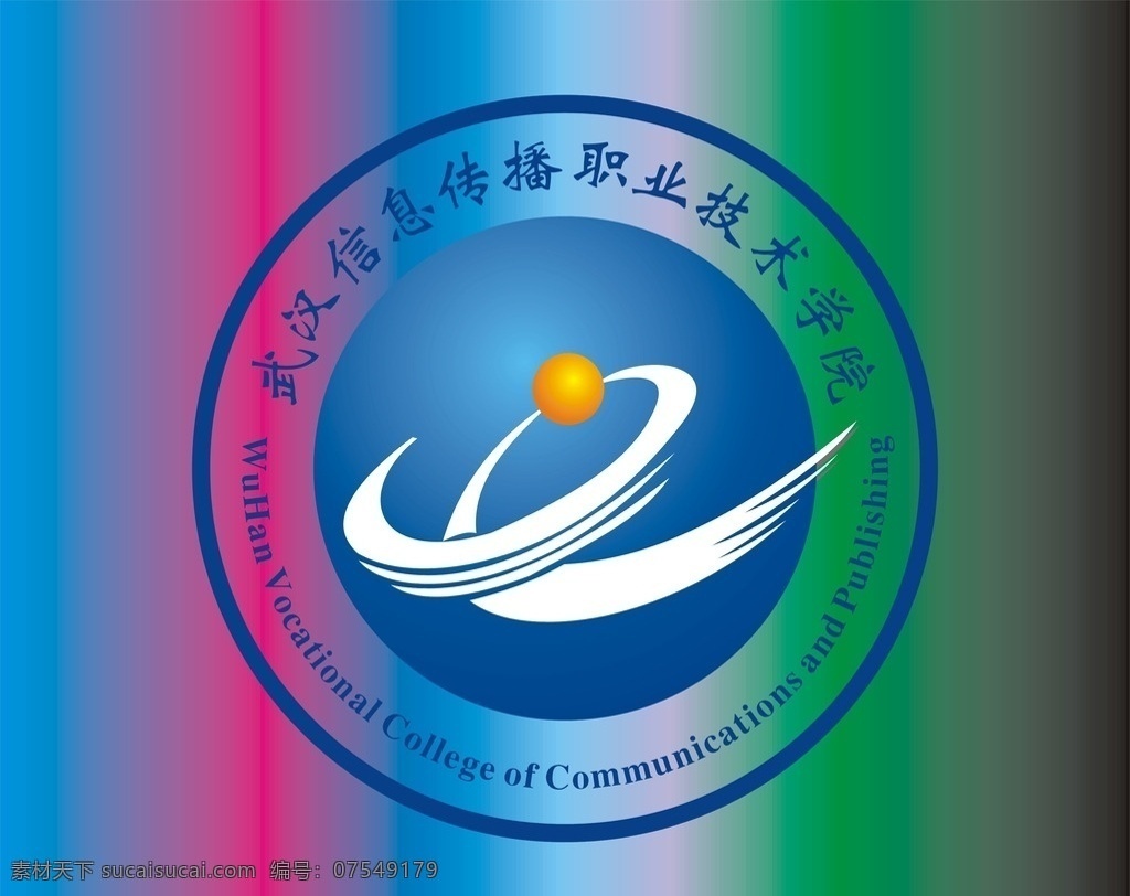 武汉 信息 传播 职业 技术 学院 校徽 学校 标志 矢量图 logo设计