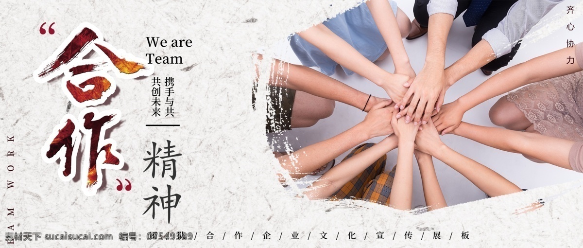诚信合作 合作 共赢 赢 赢天下 共赢天下 携手共赢 诚信赢天下 赢字 商务合作 共赢背景 合作共赢背景 合作共赢海报 共赢海报 诚信天下 会议背景 企业展板 会议展板 科技展板 双赢 企业文化 招商合作 商务 商务握手 合作海报 合作展板 合作共赢广告