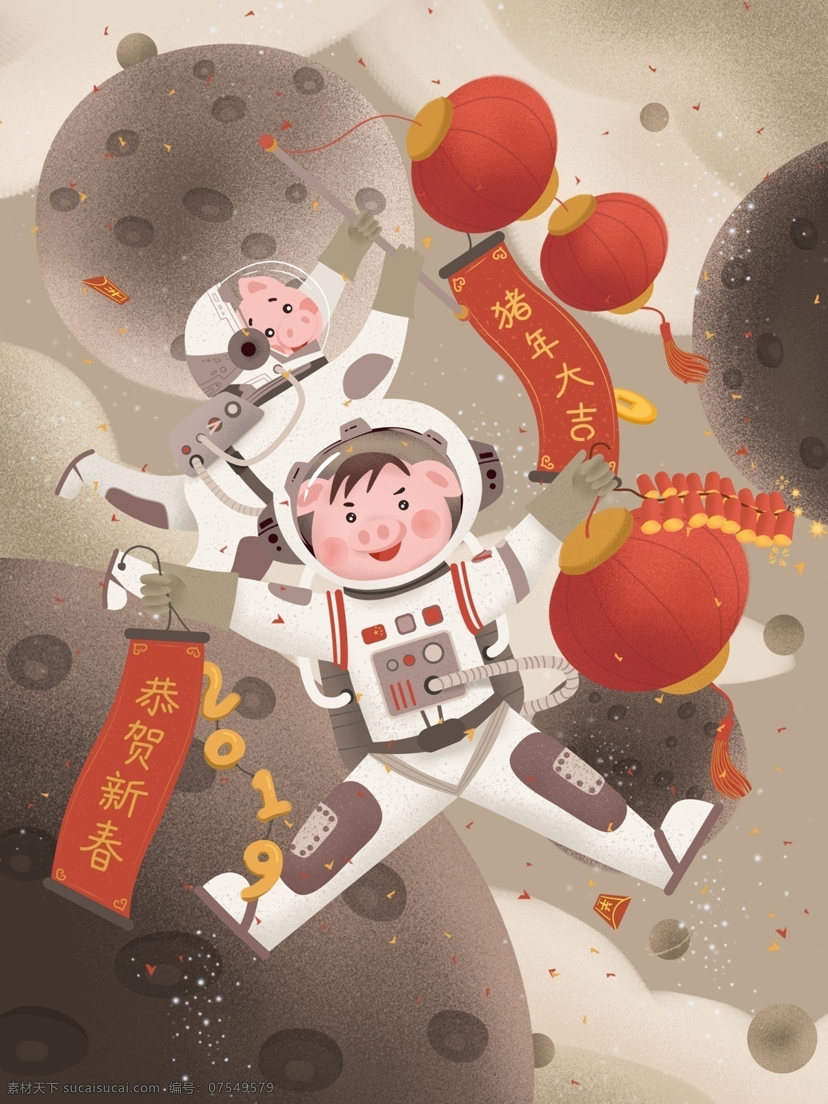 原创 手绘 插画 2019 太空 宇航员 庆贺 新春 春节 灯笼 对联 手绘插画 辞旧迎新 过年 猪 太空服