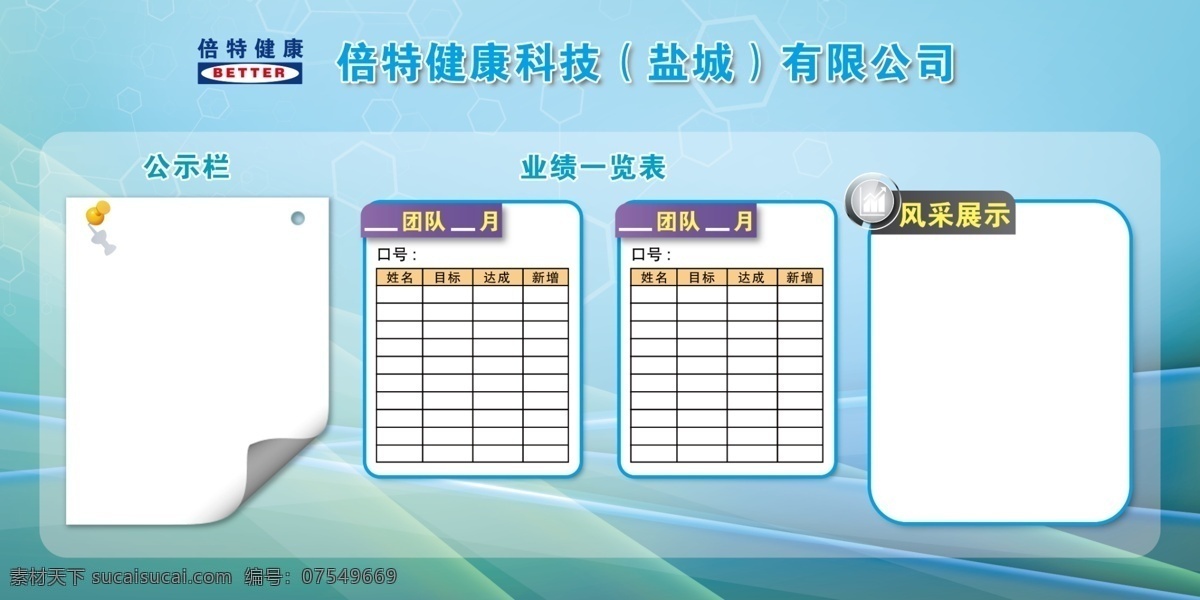 企业公告栏 公告栏 简介公告栏 大气公告栏 科幻