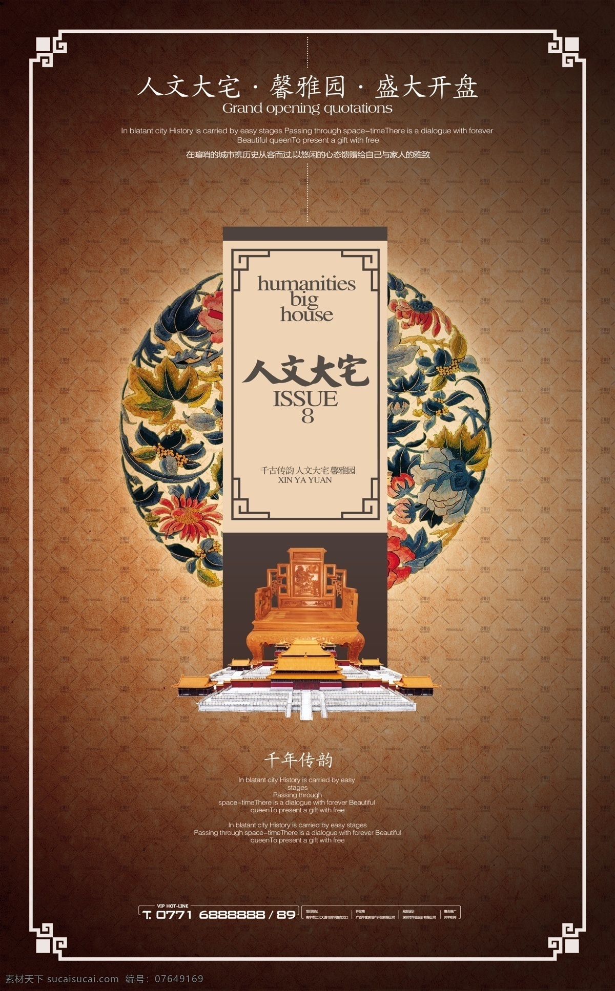 logo vi 版式 报广 报广模板下载 背景 别墅 茶 成功 创意 中式房地产 海报 报广素材下载 中式 地产 画册 楼书 江南 水墨 中国风 印象 房地产 广告 展板 豪宅 花纹 庭院 梅花 屋檐 凉亭 拱桥 明月 荷叶 荷花 园林 源文件 儒风院 竹子 老鹰 国画 佛 艺术 装饰 椅子 石头 视觉 养生 山 意境 水岸 湖水 古典 品味 豪门 公馆 psd源文件
