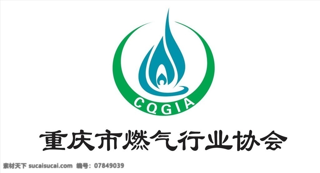 重庆市 燃气 行业协会 logo 燃气行业协会 天然气 重庆燃气 中国燃气 中国燃气标志
