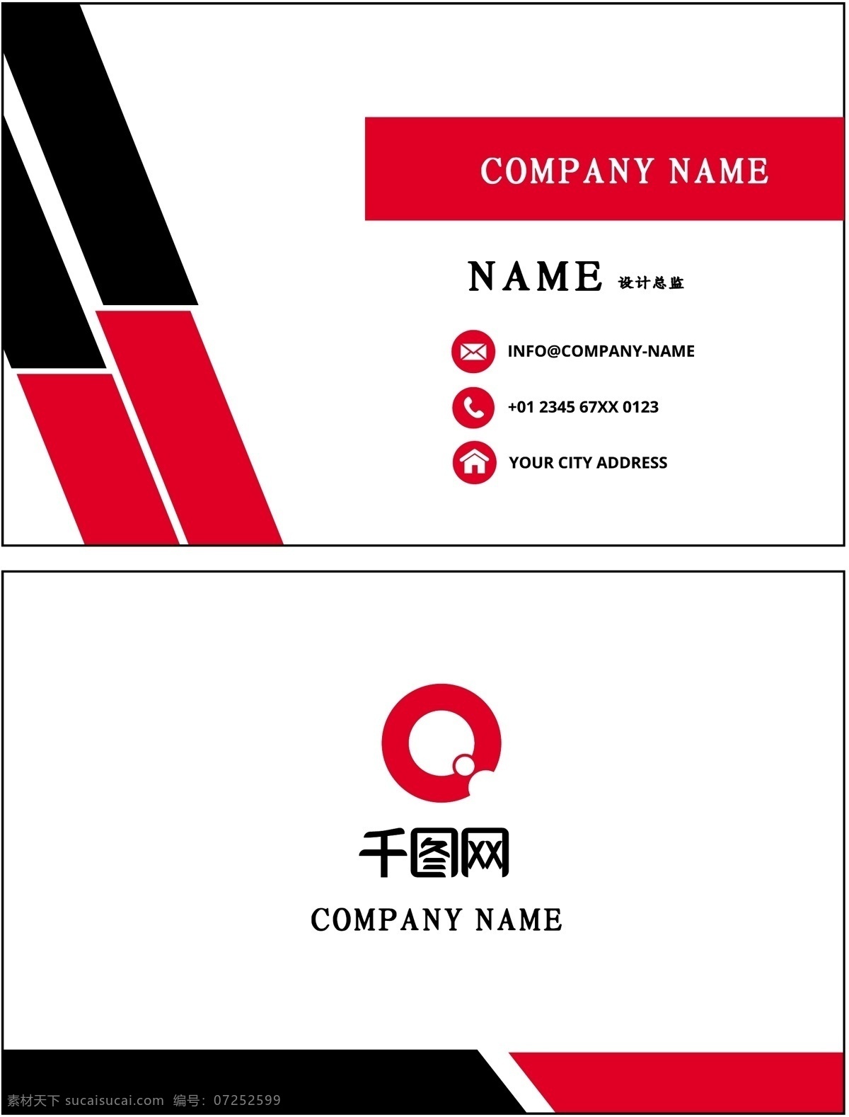 商用 黑红 矢量 创意 几何 商务 名片 通用名片 创意名片 黑红名片 矢量名片 可商用名片 创意几何 几何名片 商务名片 公司名片 企业名片 大气名片 简约名片