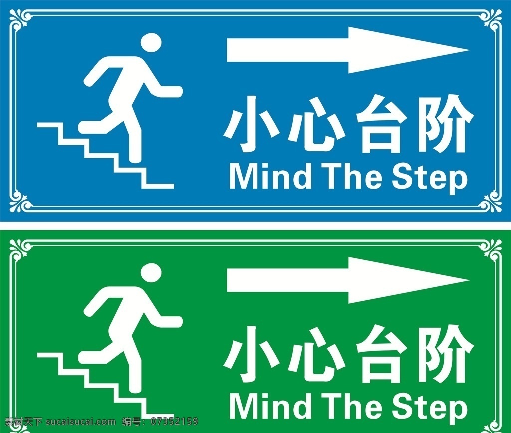 小心台阶 台阶提示图片 台阶提示 下楼梯提示 小心下楼梯 注意台阶 下楼梯 注意台阶提示