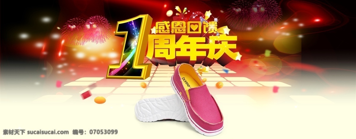 周年 店 庆 宣传 图 模版下载 周年庆 一周年店庆 店庆宣传图 淘宝店庆 感恩回馈 1周年庆 超市广告 节日广告 喜庆节日广告 节日宣传 淘宝天猫海报 双十一素材 双十二海报 周年庆典 感恩一周年 节日海报素材 源文件 终年盛典 店庆首页 淘宝首页大图 淘宝装修模版 淘宝界面设计 淘宝装修模板 白色